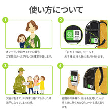 画像をギャラリービューアに読み込む, おかえりQR