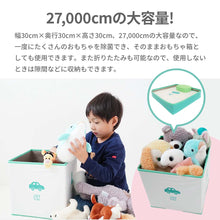 画像をギャラリービューアに読み込む, 【除菌ができるおもちゃ箱】JOYKING(ジョイキング)