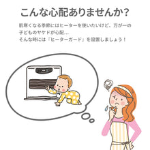 画像をギャラリービューアに読み込む, ファンヒーターガード コンパクト