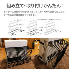 画像をギャラリービューアに読み込む, ファンヒーターガード コンパクト