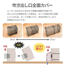 画像をギャラリービューアに読み込む, ファンヒーターガード コンパクト