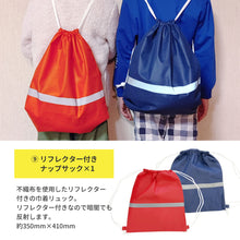 画像をギャラリービューアに読み込む, 【子ども用】非常用持ち出しセット(お試し携帯トイレ・確認リスト付き)【防災士監修】