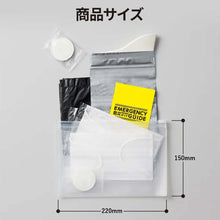 画像をギャラリービューアに読み込む, 防災衛生6点セット ポーチタイプ※代引き不可