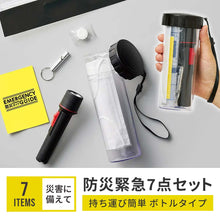 画像をギャラリービューアに読み込む, 防災緊急7点セット ボトルタイプ