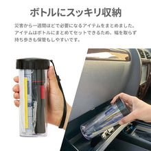 画像をギャラリービューアに読み込む, 防災緊急7点セット ボトルタイプ