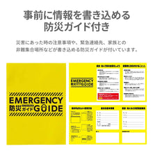 画像をギャラリービューアに読み込む, 防災緊急7点セット ボトルタイプ
