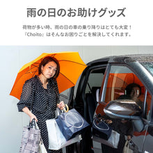 画像をギャラリービューアに読み込む, 傘専用マグネット型ストラップChoito【送料無料】【ネコポス】