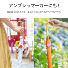 画像をギャラリービューアに読み込む, 傘専用マグネット型ストラップChoito【送料無料】【ネコポス】