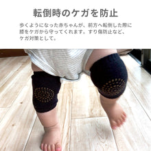 画像をギャラリービューアに読み込む, ベビー 膝当て ※代引き不可