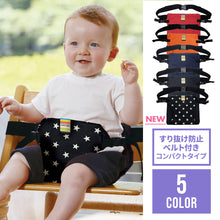 画像をギャラリービューアに読み込む, キャリフリー チェアベルト ポケット すり抜け防止ベルト付き【送料無料】【ネコポス】