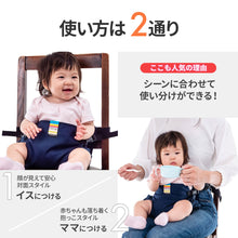画像をギャラリービューアに読み込む, キャリフリー チェアベルト ポケット すり抜け防止ベルト付き【送料無料】【ネコポス】