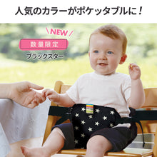 画像をギャラリービューアに読み込む, キャリフリー チェアベルト ポケット すり抜け防止ベルト付き【送料無料】【ネコポス】