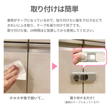 画像をギャラリービューアに読み込む, チャイルドロック 2個セット【送料無料】【ネコポス】