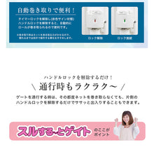 画像をギャラリービューアに読み込む, スルする~とゲイト【送料無料】