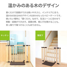 画像をギャラリービューアに読み込む, おくだけドアーズwoody-Plus M 【送料無料】