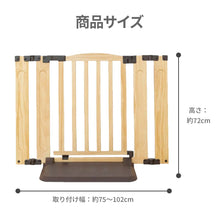 画像をギャラリービューアに読み込む, おくだけドアーズwoody-Plus S 【送料無料】