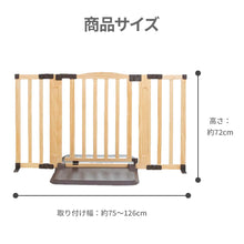 画像をギャラリービューアに読み込む, おくだけドアーズwoody-Plus M 【送料無料】