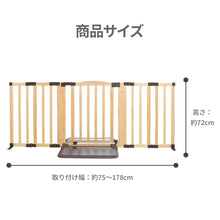 画像をギャラリービューアに読み込む, おくだけドアーズwoody-Plus L 【送料無料】