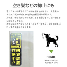 画像をギャラリービューアに読み込む, 窓ピタッアラーム 衝撃&開放検知【ネコポス】【送料無料】