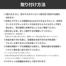 画像をギャラリービューアに読み込む, 窓ピタッアラーム 衝撃&開放検知【ネコポス】【送料無料】