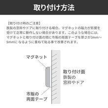 画像をギャラリービューアに読み込む, 窓ピタッアラーム 衝撃&開放検知【ネコポス】【送料無料】