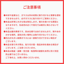 画像をギャラリービューアに読み込む, 窓ピタッアラーム 衝撃&開放検知【ネコポス】【送料無料】