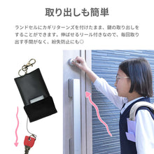 画像をギャラリービューアに読み込む, ランドセルカギリターンズNeo 【送料無料】 【ネコポス】
