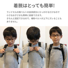画像をギャラリービューアに読み込む, ランドセル補助ベルト【送料無料】【ネコポス】