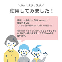 画像をギャラリービューアに読み込む, ランドセル補助ベルト【送料無料】【ネコポス】