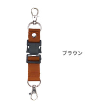 画像をギャラリービューアに読み込む, ランドセル補助ベルト【送料無料】【ネコポス】