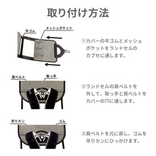 画像をギャラリービューアに読み込む, キラキラ!ポケット付透明ランドセルカバー【送料無料】【ネコポス】