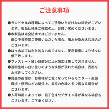 画像をギャラリービューアに読み込む, キラキラ!ポケット付透明ランドセルカバー【送料無料】【ネコポス】