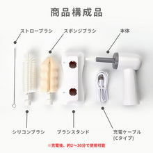 画像をギャラリービューアに読み込む, 電動哺乳瓶ブラシ【送料無料】