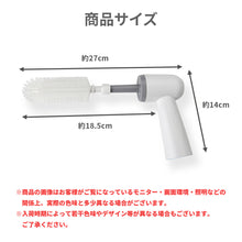 画像をギャラリービューアに読み込む, 電動哺乳瓶ブラシ【送料無料】