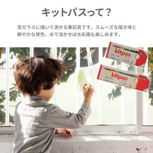 画像をギャラリービューアに読み込む, キットパスミディアム 16色【送料無料】【ネコポス】