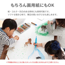 画像をギャラリービューアに読み込む, キットパスミディアム 16色【送料無料】【ネコポス】