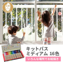 画像をギャラリービューアに読み込む, キットパスミディアム 16色【送料無料】【ネコポス】