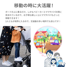 画像をギャラリービューアに読み込む, ラスカル バギーボード【送料無料】