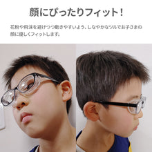 画像をギャラリービューアに読み込む, 花粉対策メガネ スカッシースタイルキッズ【送料無料】