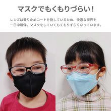 画像をギャラリービューアに読み込む, 花粉対策メガネ スカッシースタイルキッズ【送料無料】