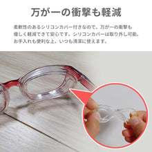 画像をギャラリービューアに読み込む, 花粉対策メガネ スカッシースタイルキッズ【送料無料】