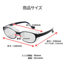 画像をギャラリービューアに読み込む, 花粉対策メガネ スカッシースタイルキッズ【送料無料】