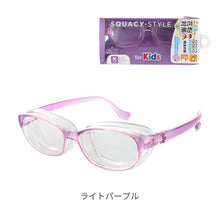 画像をギャラリービューアに読み込む, 花粉対策メガネ スカッシースタイルキッズ【送料無料】