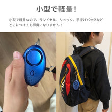 画像をギャラリービューアに読み込む, LEDライト付き 防犯ブザー 【送料無料】※代引き不可