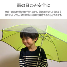 画像をギャラリービューアに読み込む, 安全学童傘 【送料無料】
