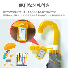 画像をギャラリービューアに読み込む, 安全学童傘 【送料無料】