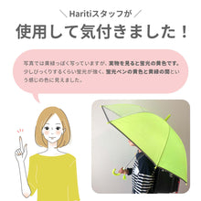 画像をギャラリービューアに読み込む, 安全学童傘 【送料無料】
