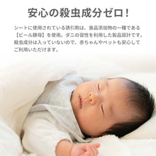 画像をギャラリービューアに読み込む, Mr.ダニーのお引越 ダニ捕獲シート【送料無料】※代引き不可