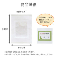 画像をギャラリービューアに読み込む, Mr.ダニーのお引越 ダニ捕獲シート【送料無料】※代引き不可