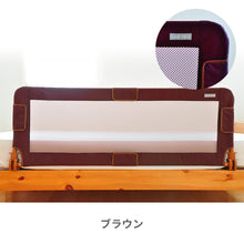 画像をギャラリービューアに読み込む, 伸縮ベッドレール 【送料無料】